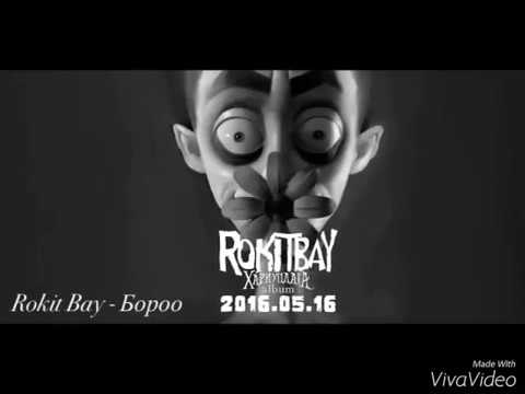 rokitbay turgen uur rokitbay turgen uur